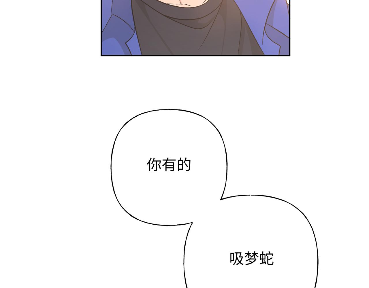 第80话邂逅13