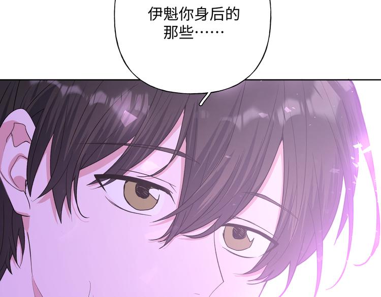 第32话 伊魁摊牌24