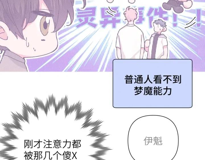 第11话 好吃……吗28