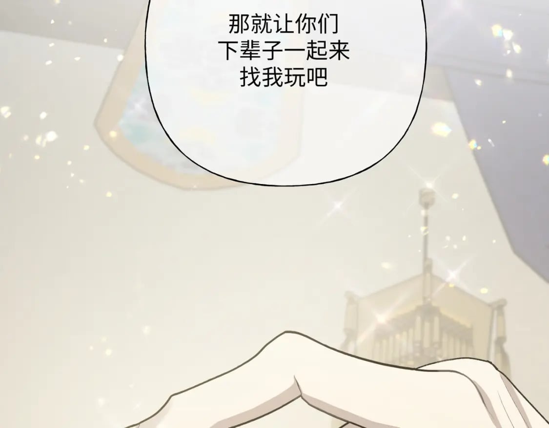 番外 咒妖篇（完结）133