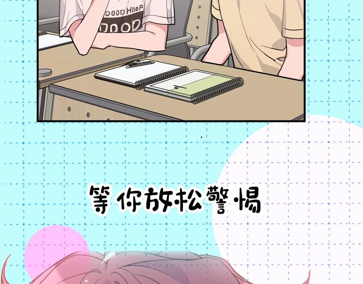 序章 被梦魔盯上了！39