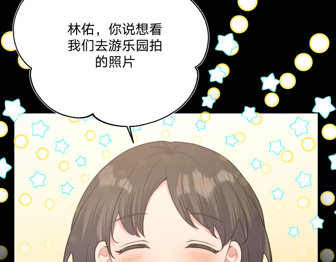 第69话 我想亲亲11
