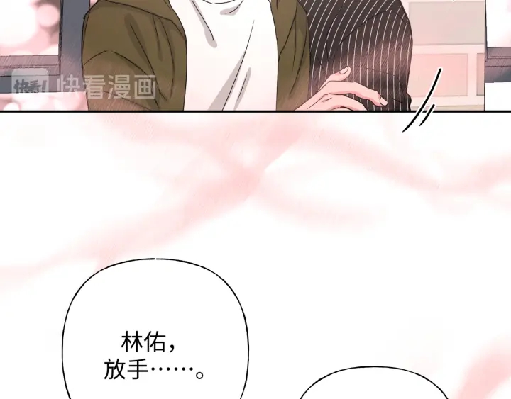 第21话 伊魁不太对劲54