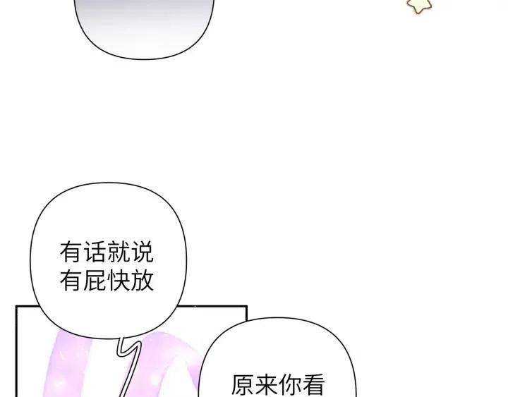 第12话 我想送给伊魁67