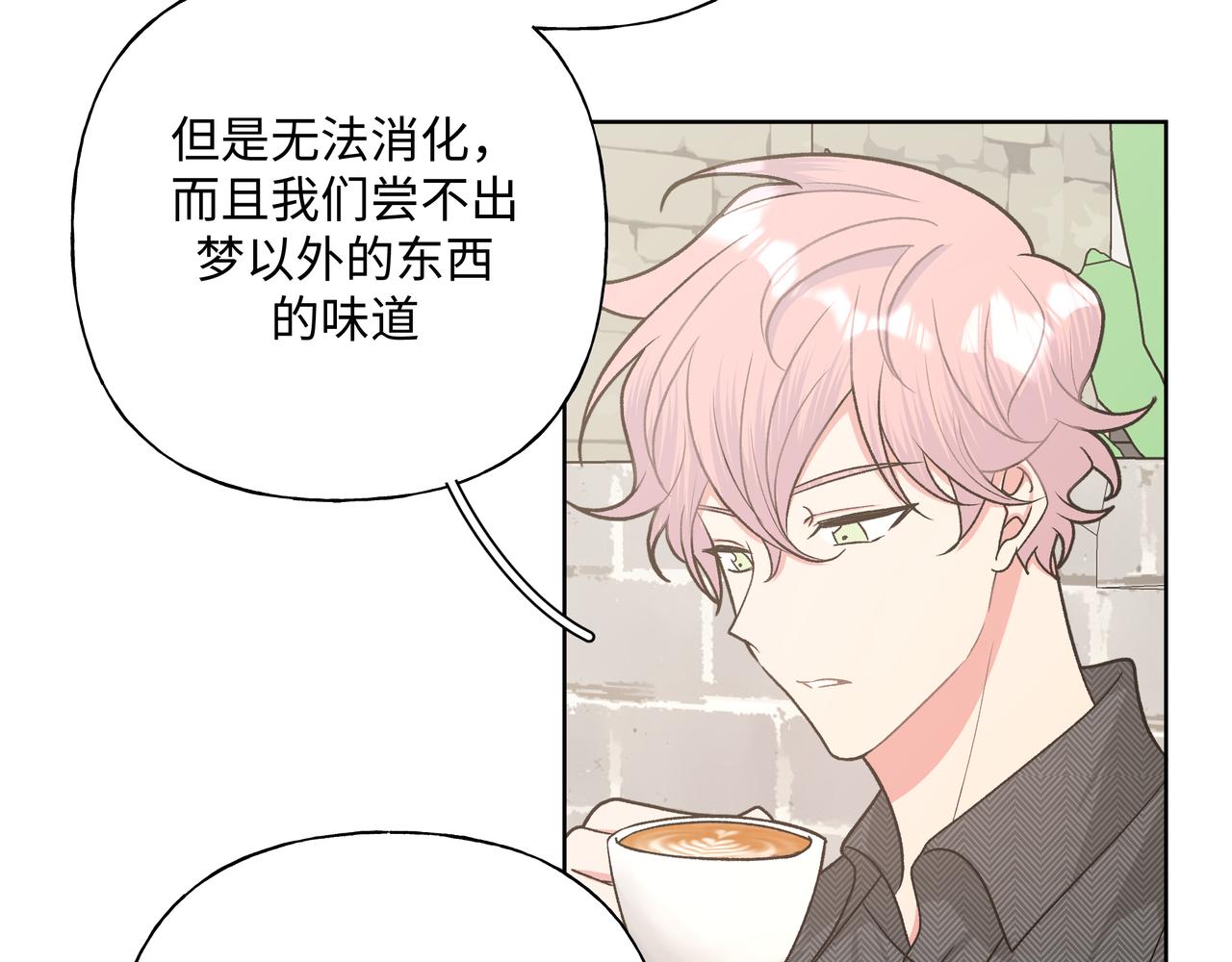 第61话 难道喜欢的是我？17