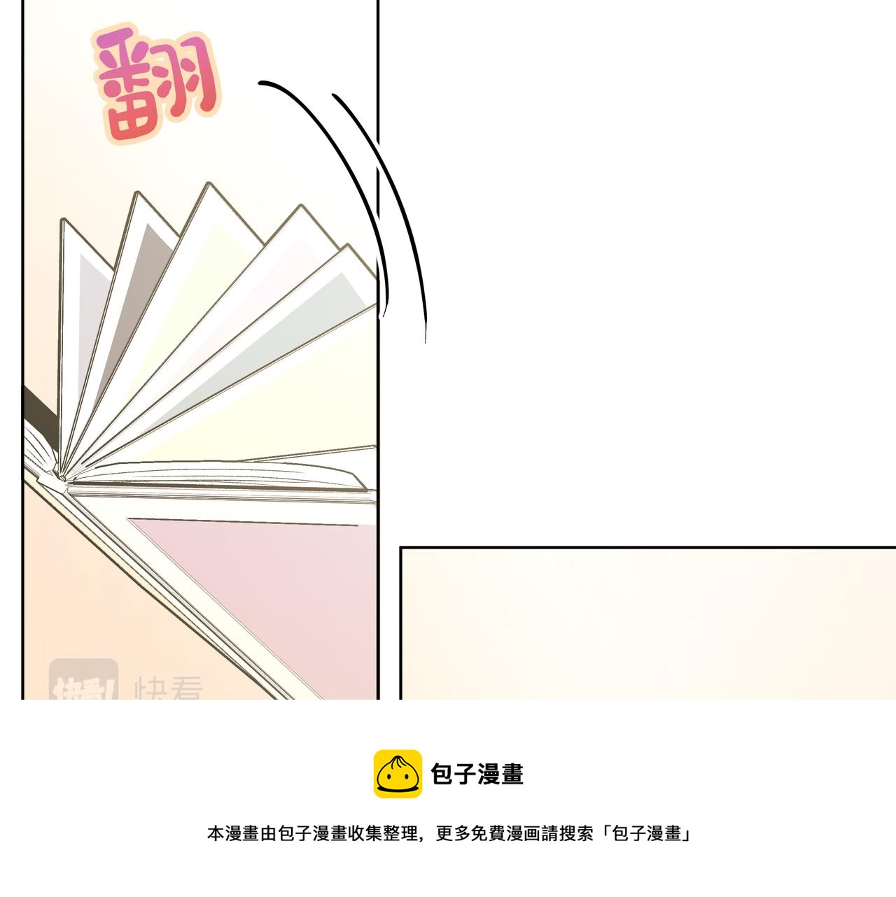 第72话 今晚睡我房间90