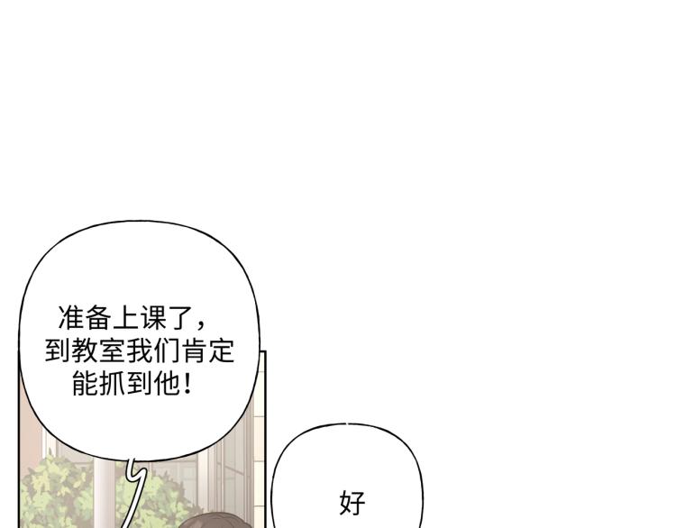 第38话 堵他！60