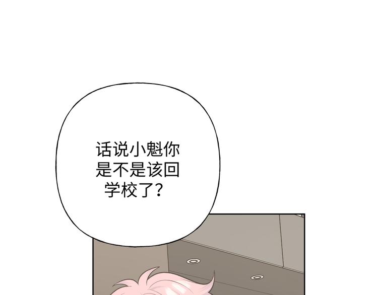 第25话 绝对不会讨厌你6