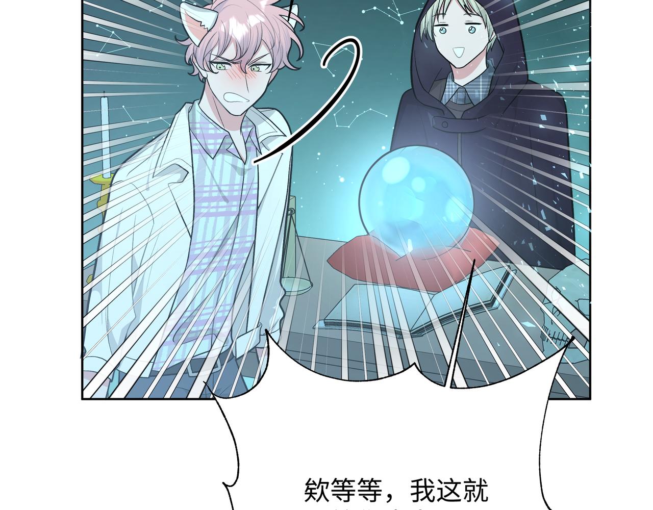 第68话 一起偷偷去玩14