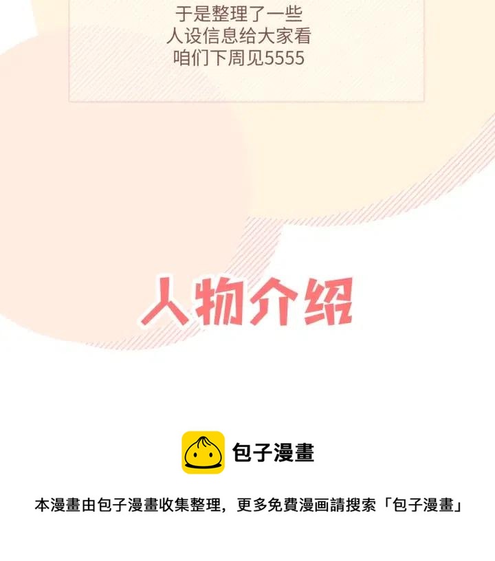 第20话 好想吃掉101