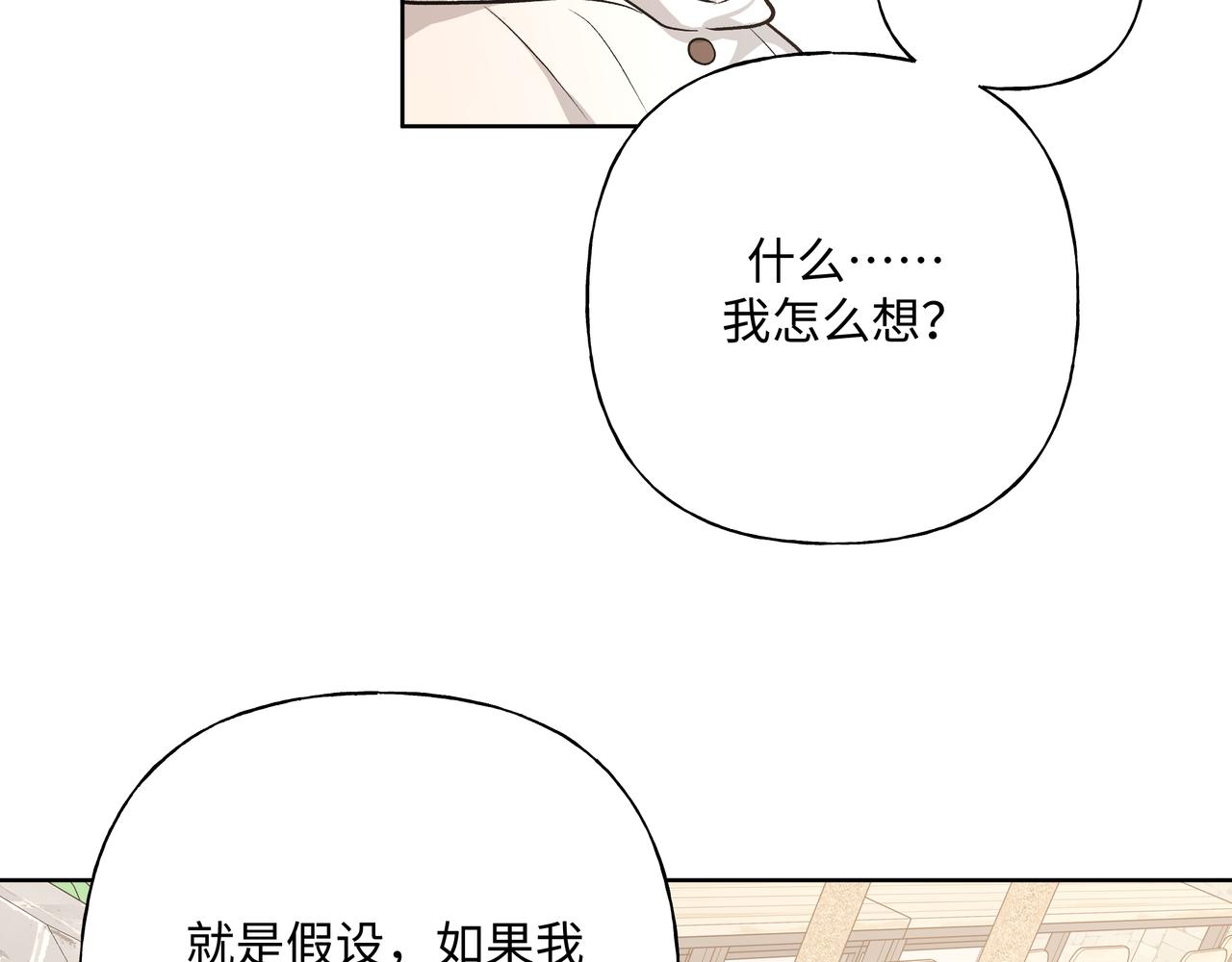 第62话 只想和你谈19