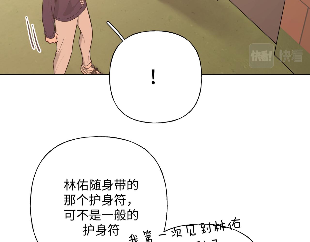 第84话他又想搞什么名堂47