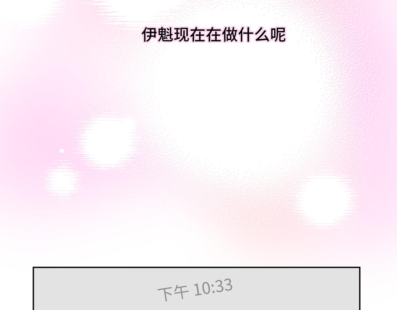 第49话 原来我……喜欢……49