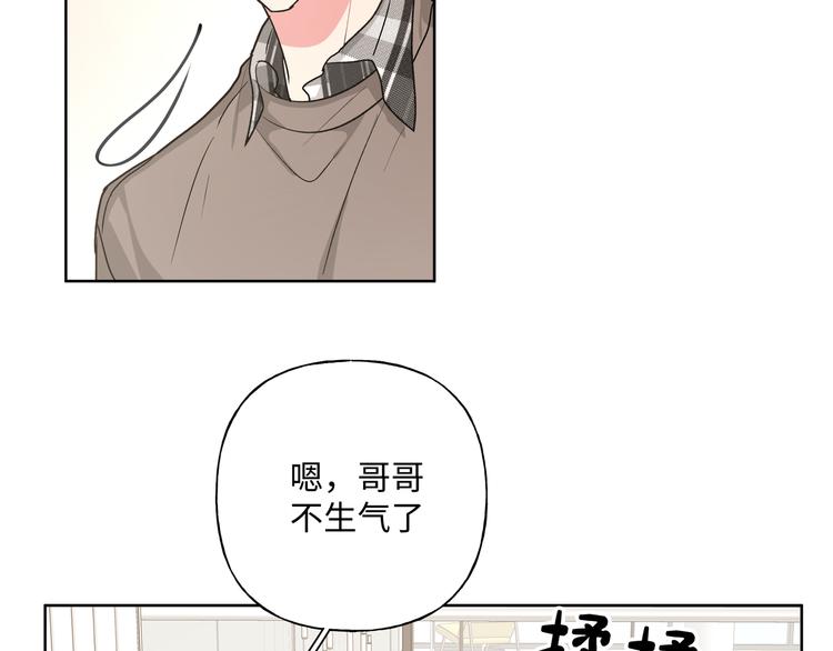 第34话 烦死了！85