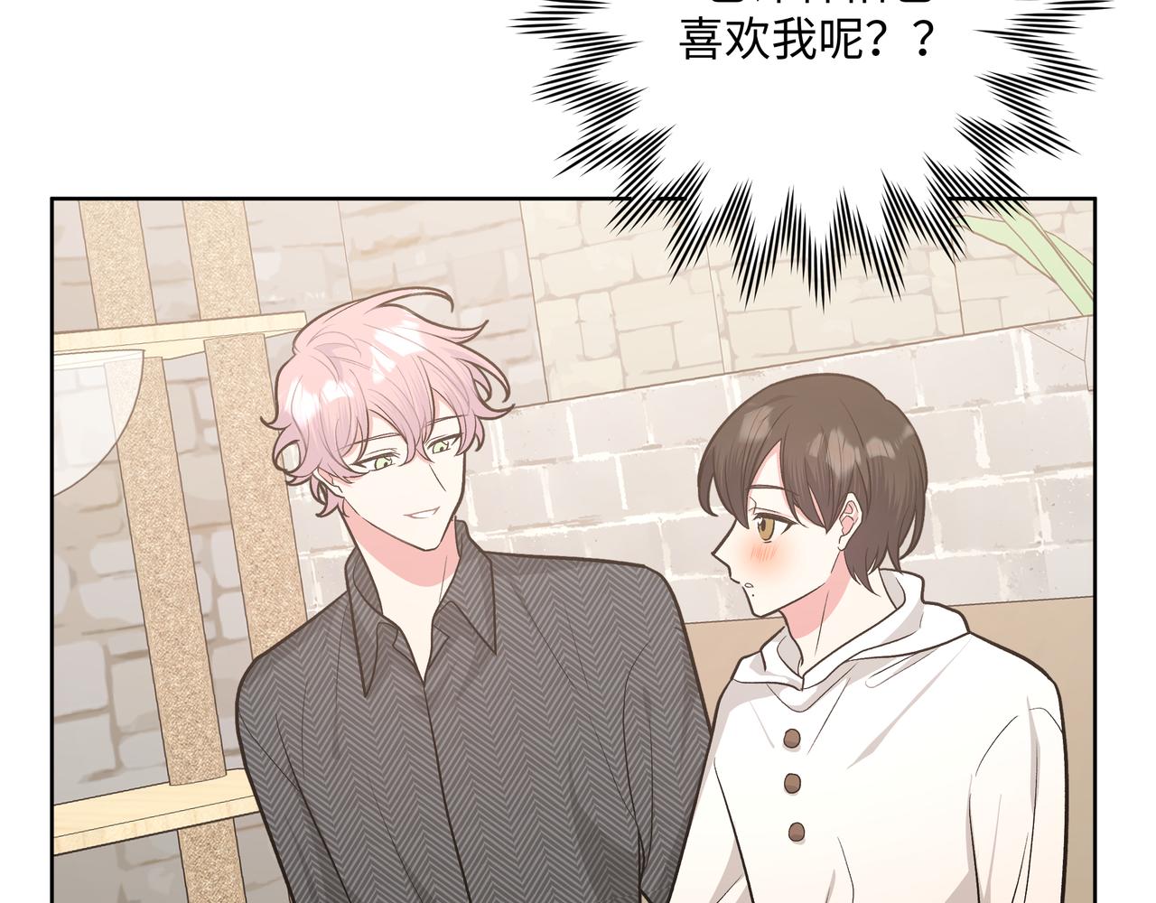 第61话 难道喜欢的是我？83