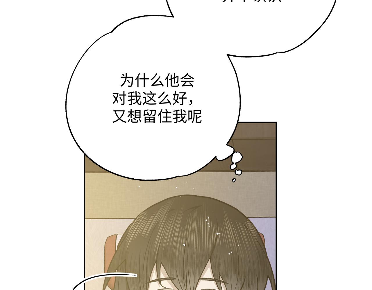 番外篇 咒妖（中中）17