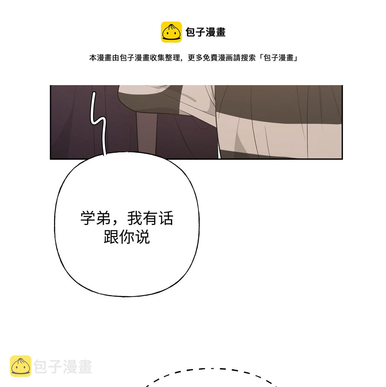 第68话 一起偷偷去玩72