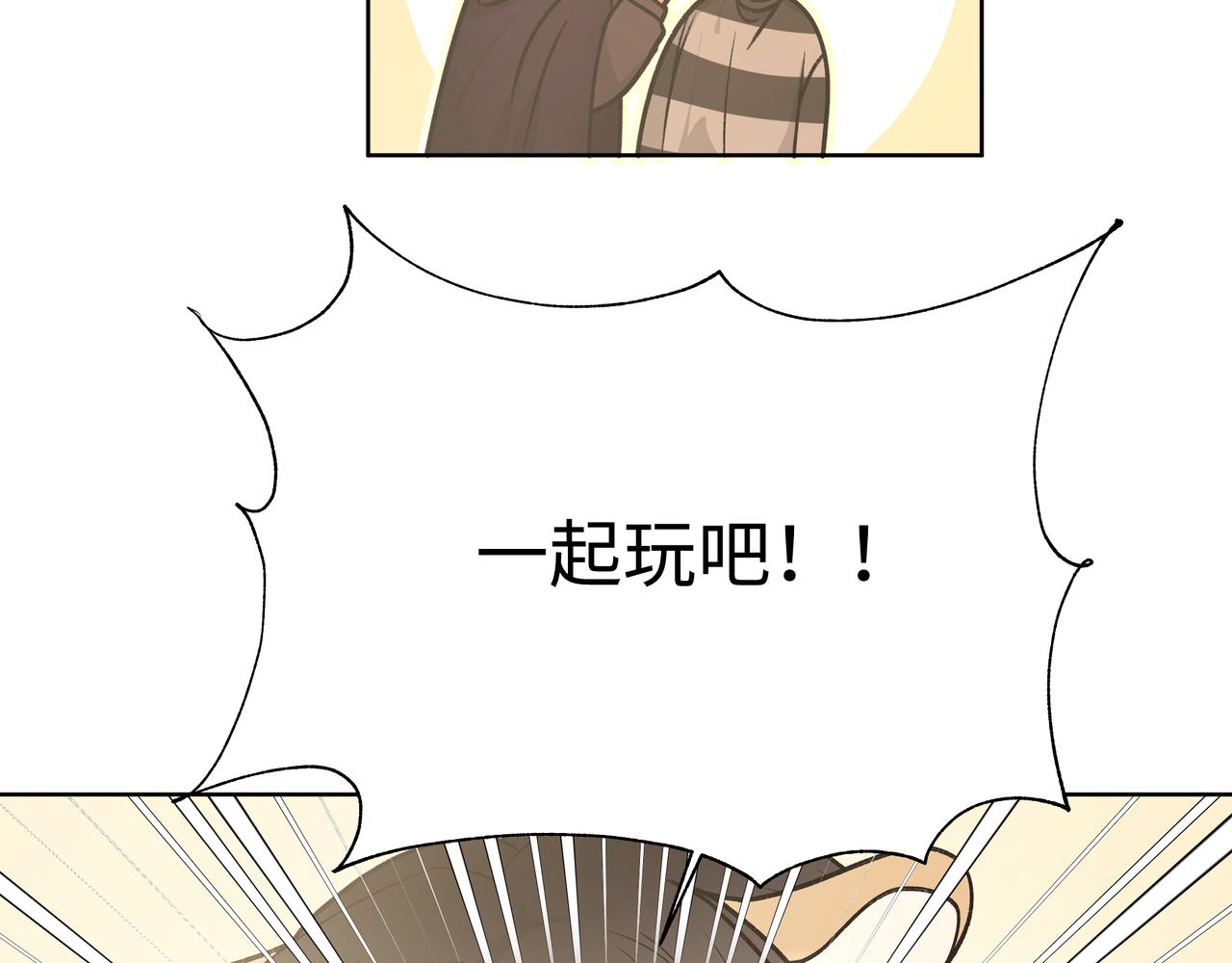 第68话 一起偷偷去玩74