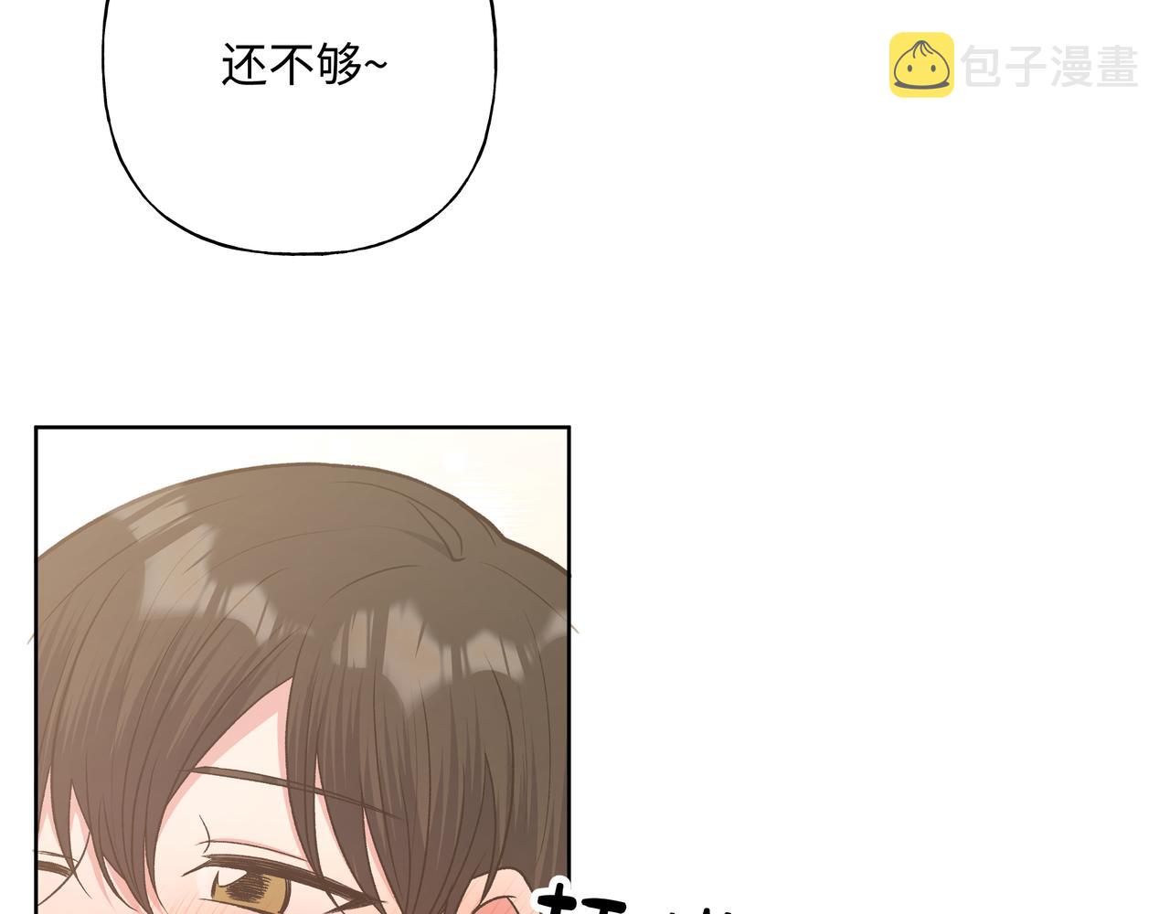 第74话 安慰我15