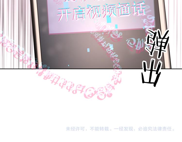 第42话 就这么不想和我分开吗88