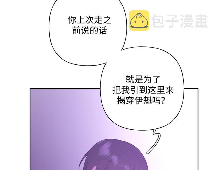 第33话 以后不要再见了102