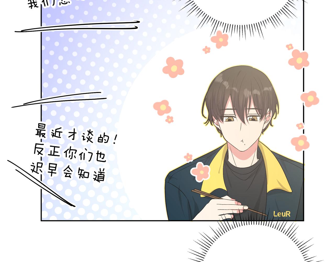 第49话 原来我……喜欢……19