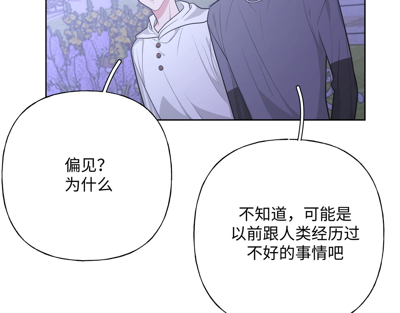 第72话 今晚睡我房间37