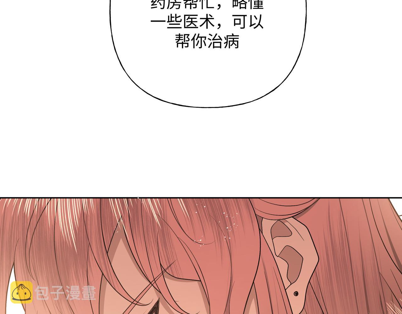 番外篇 咒妖（上）72