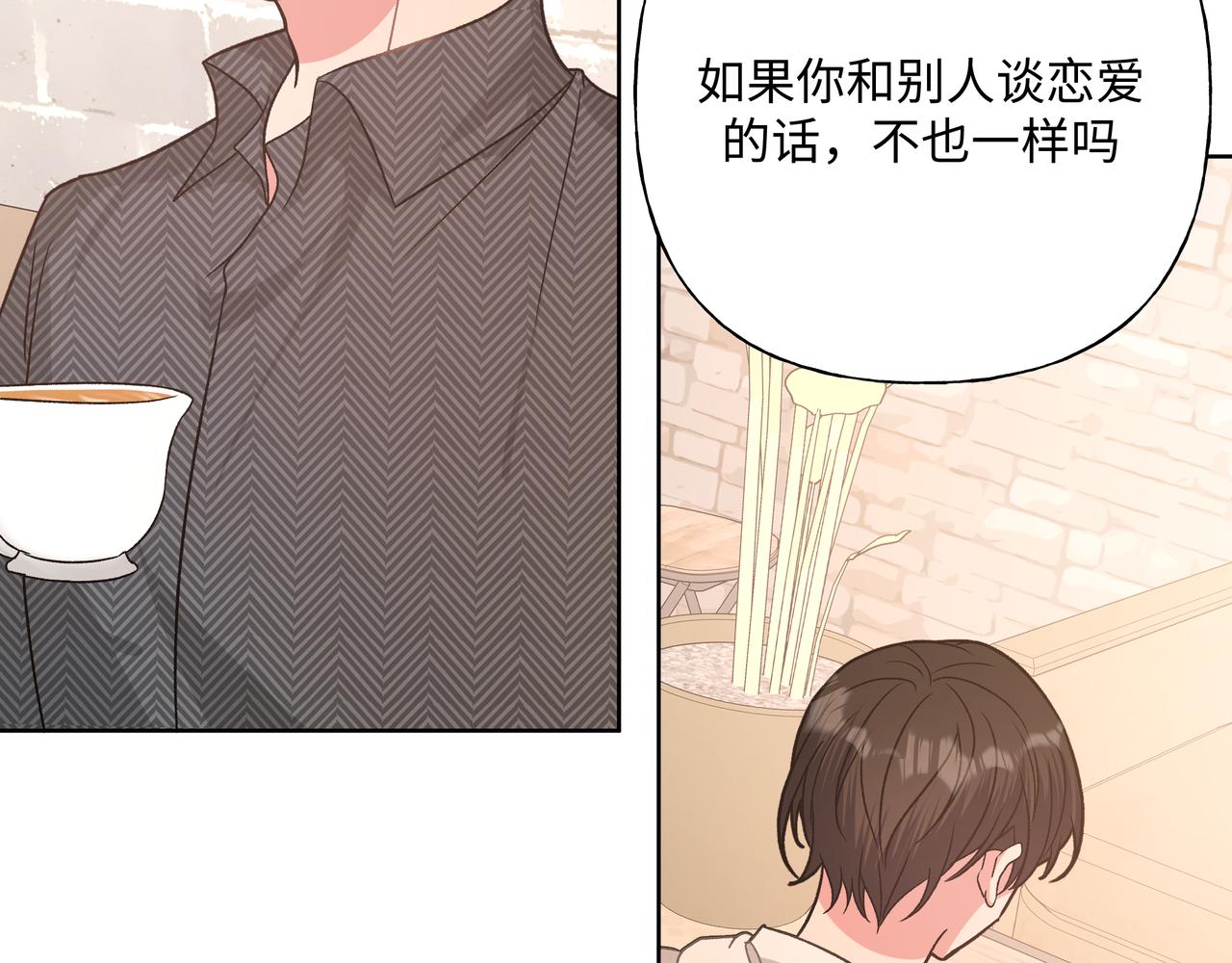 第62话 只想和你谈46