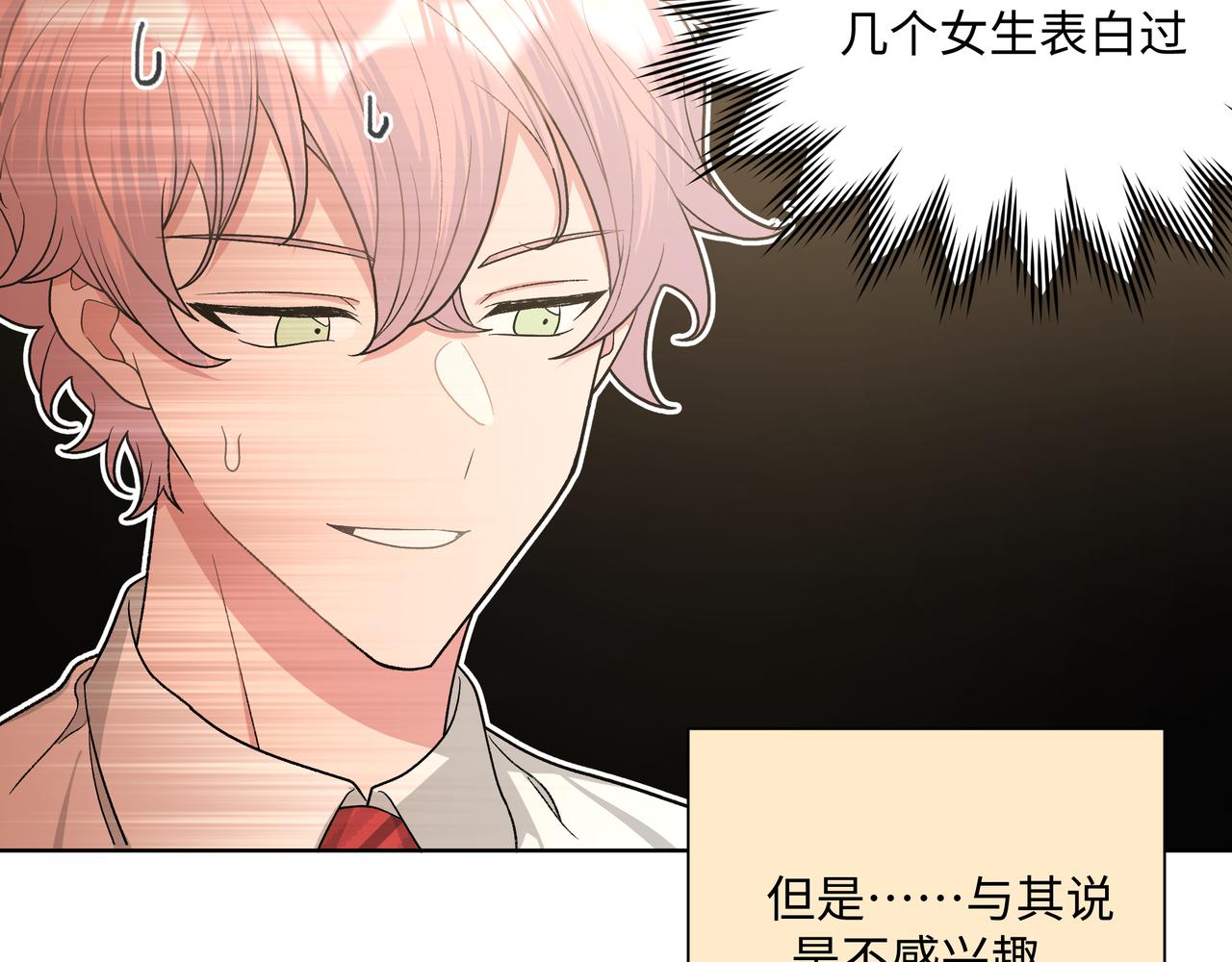 第89话 绝对不会15