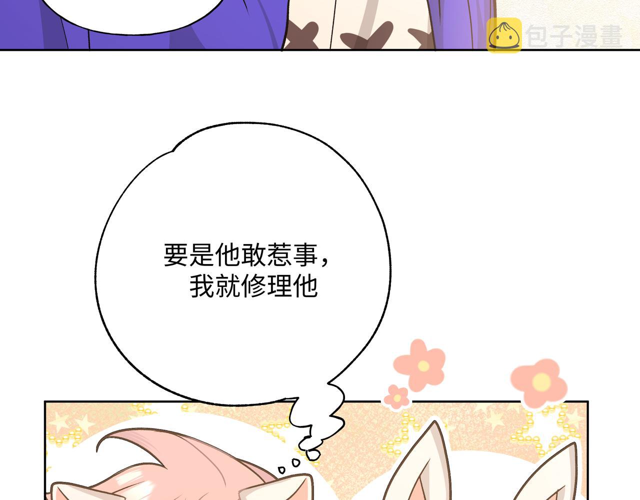 第68话 一起偷偷去玩90