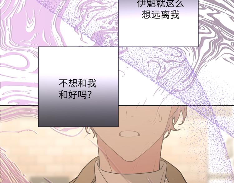 第42话 就这么不想和我分开吗15