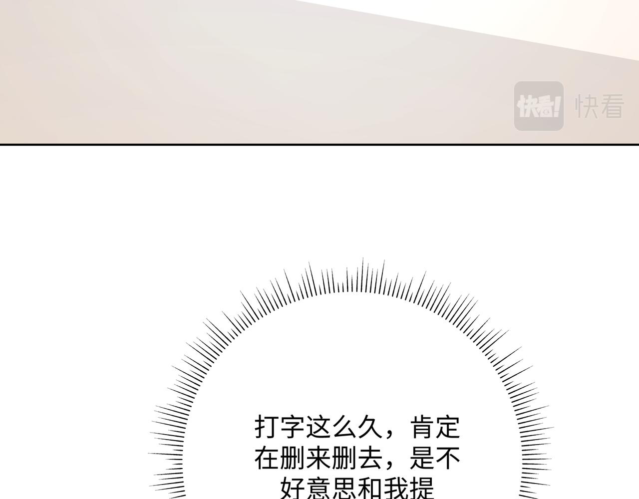 第45话 你们怎么和好的？41