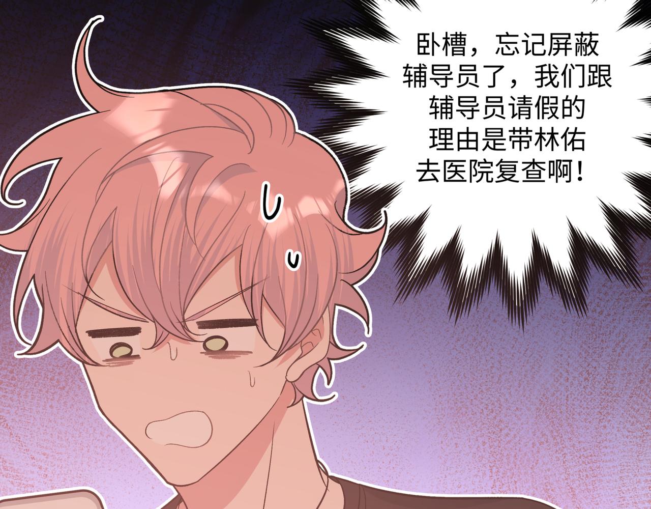 第86话 旅游95