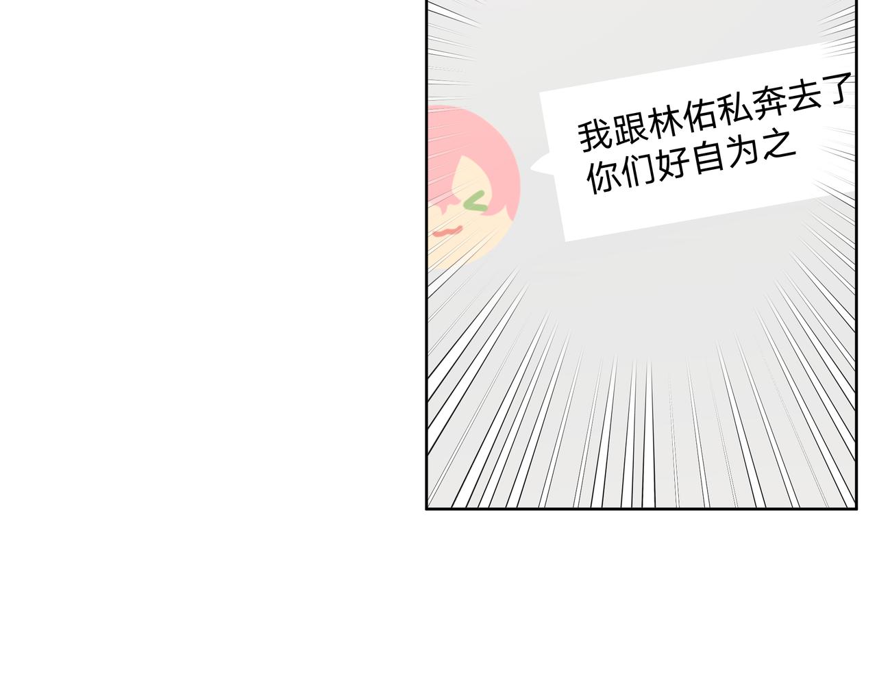 第69话 我想亲亲35