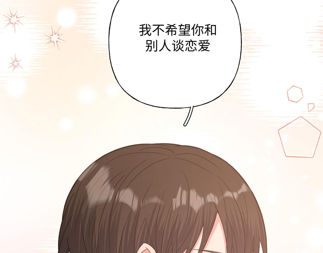 第62话 只想和你谈32