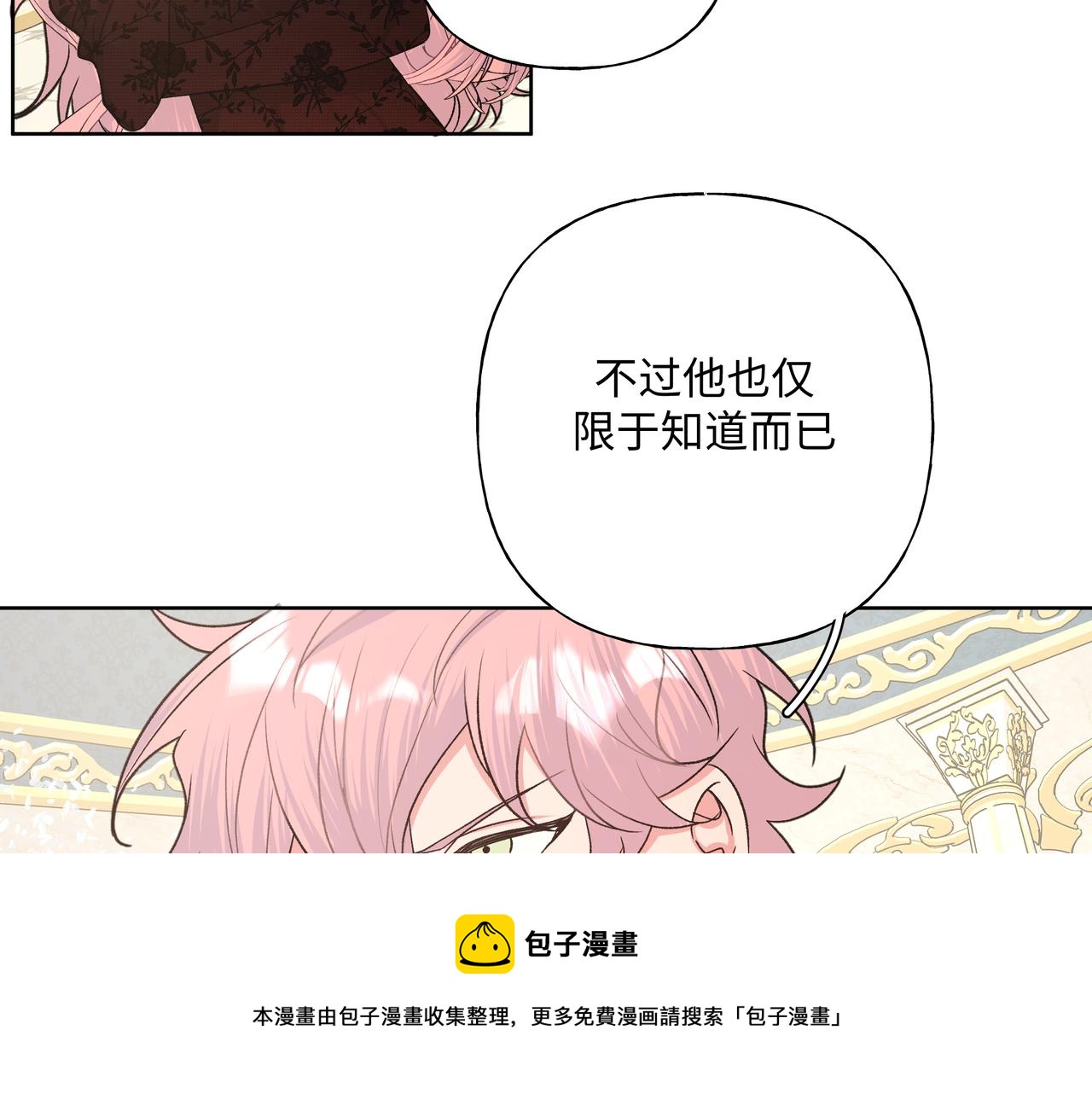 第71话 请您手下留情80