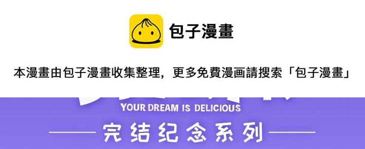 梦魔完结限定周边上线 这波超甜1