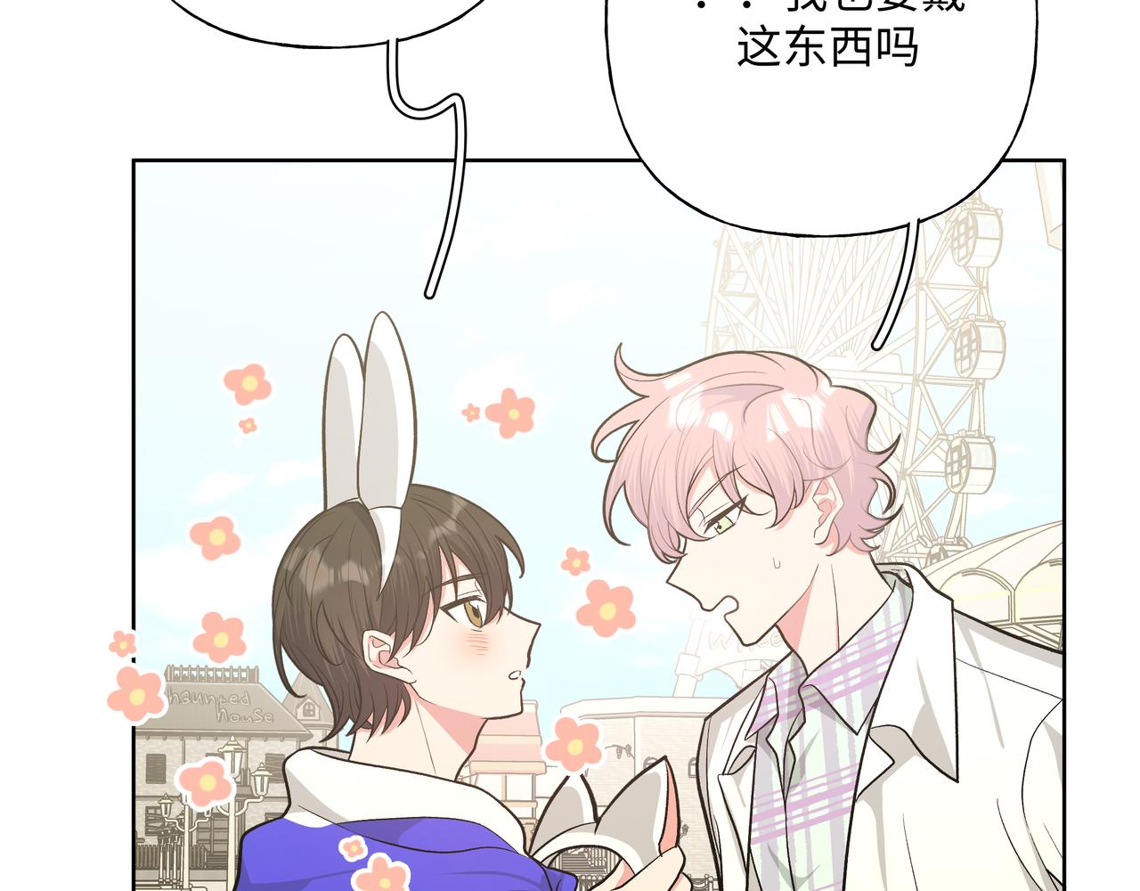 第67话 游乐园~！18
