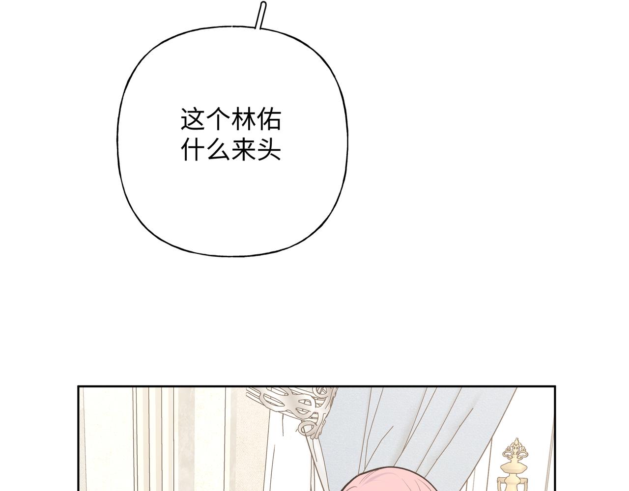 第75话 林佑可不普通啊41