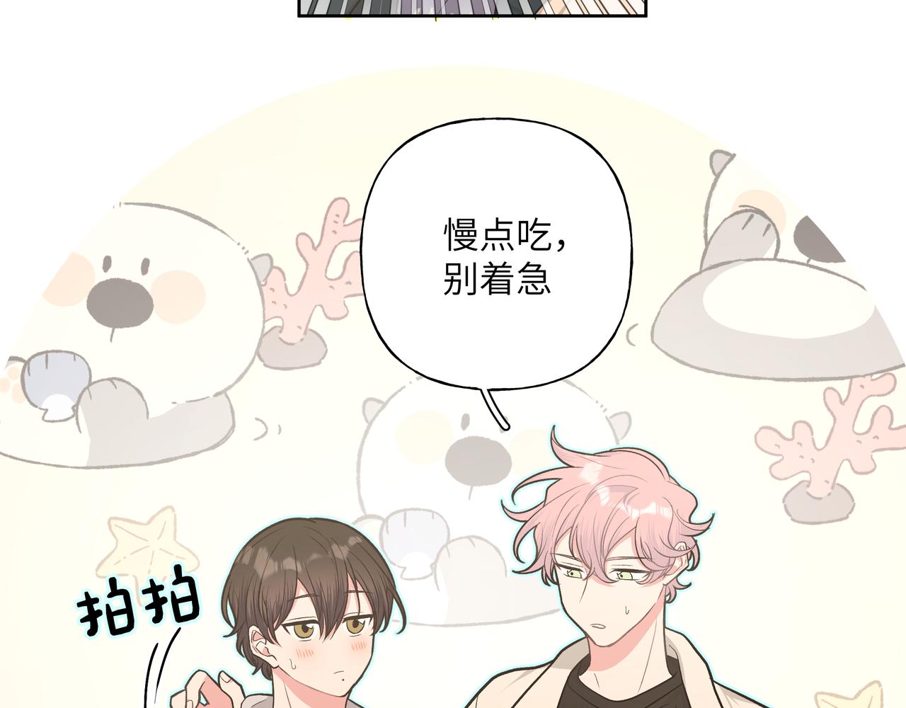 第46话 你想去哪，我带你去65