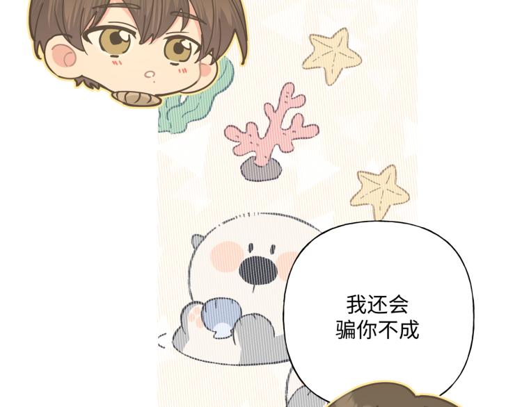 第37话 我可以吃掉他吗？98
