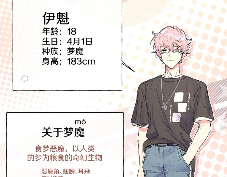 番外 人物介绍7