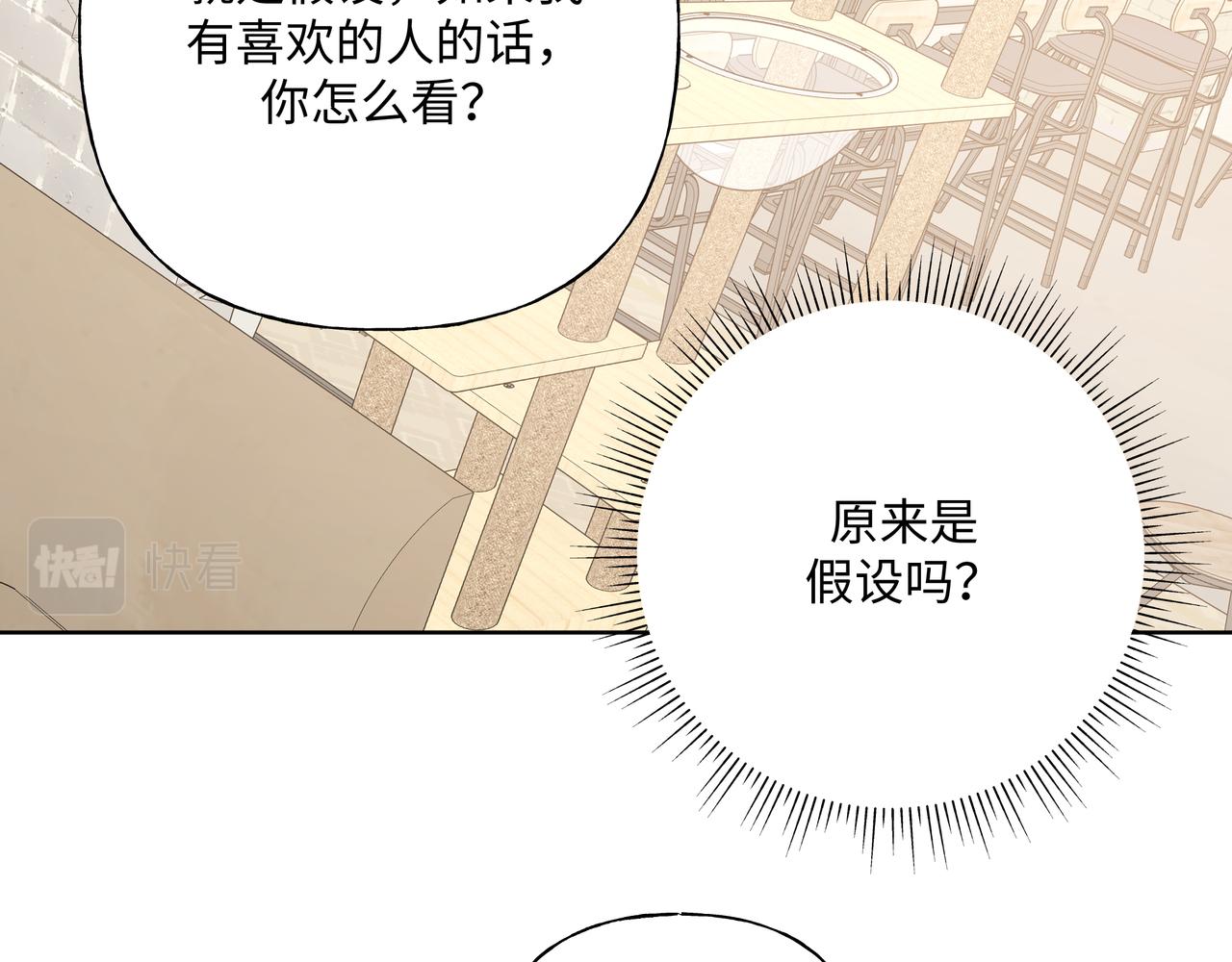 第62话 只想和你谈20