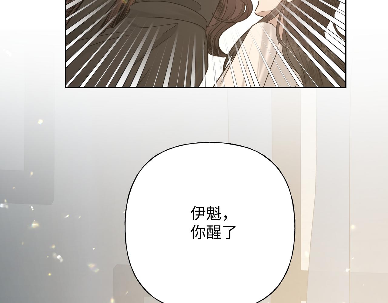 番外篇 咒妖（中中）107
