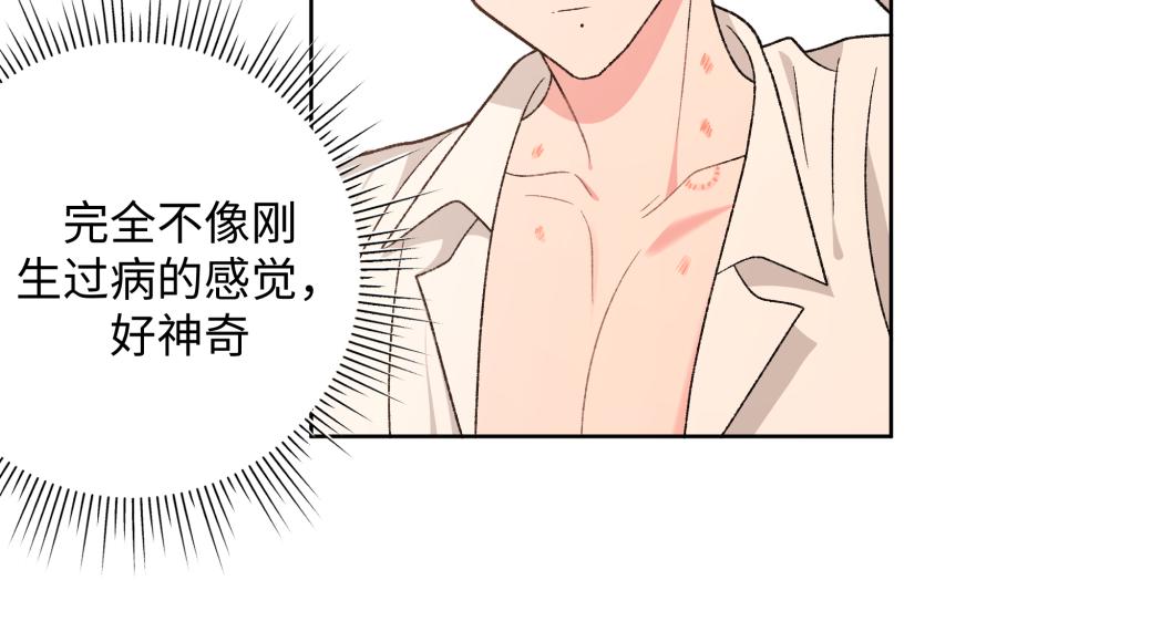 第93话 没想到真有效果73