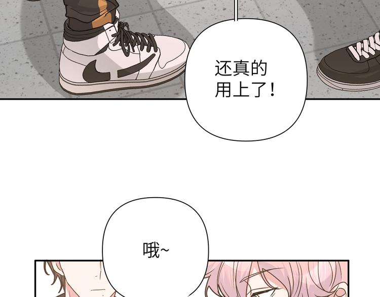 第9话 林佑，保护好自己！25