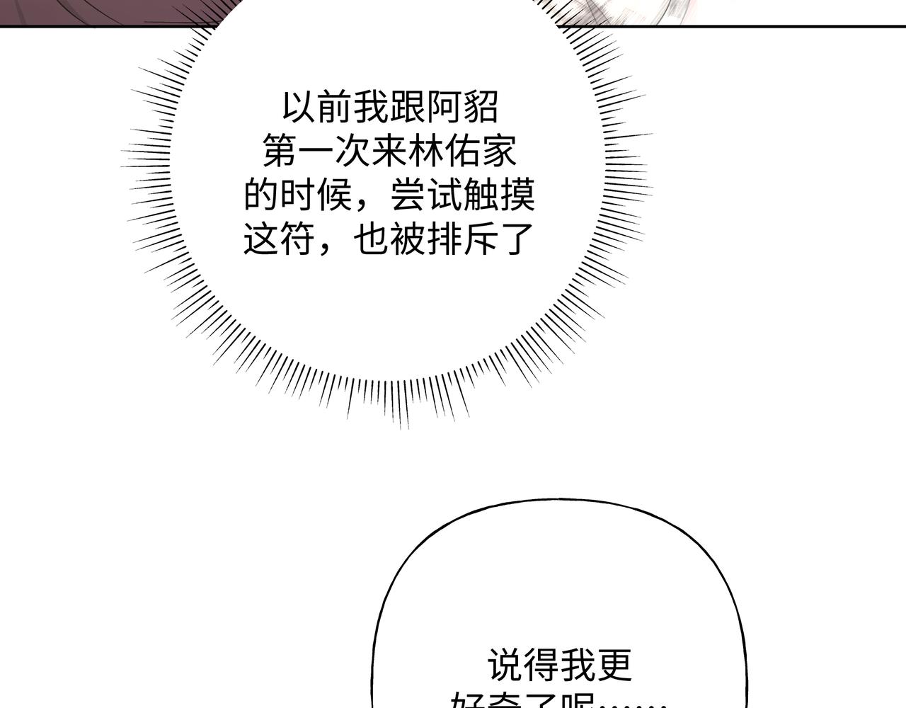 第85话线索26