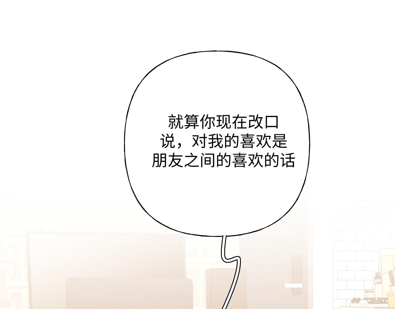 第64话 我喜欢你65