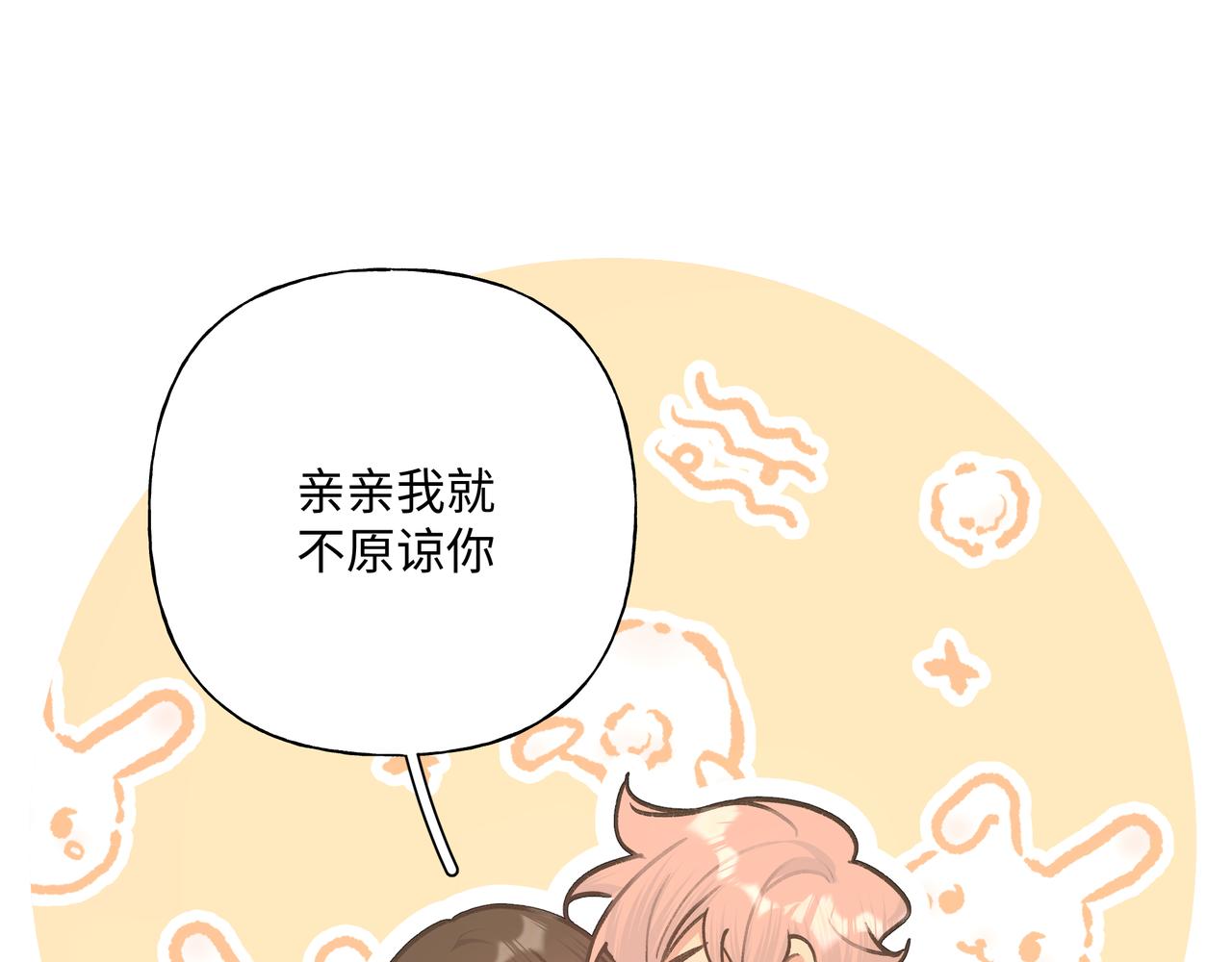 第83话不要原谅我23